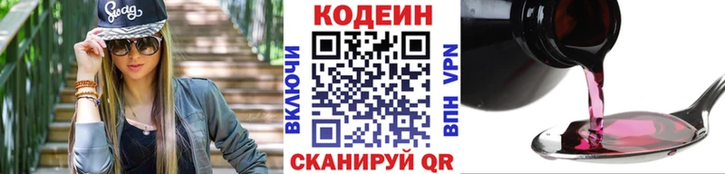 Codein Purple Drank Купить где Мещовск