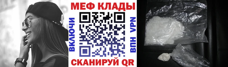 Меф VHQ  Купить где  Мещовск 