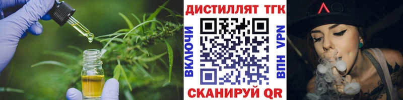 Купить закладки Мещовск Дистиллят ТГК Wax